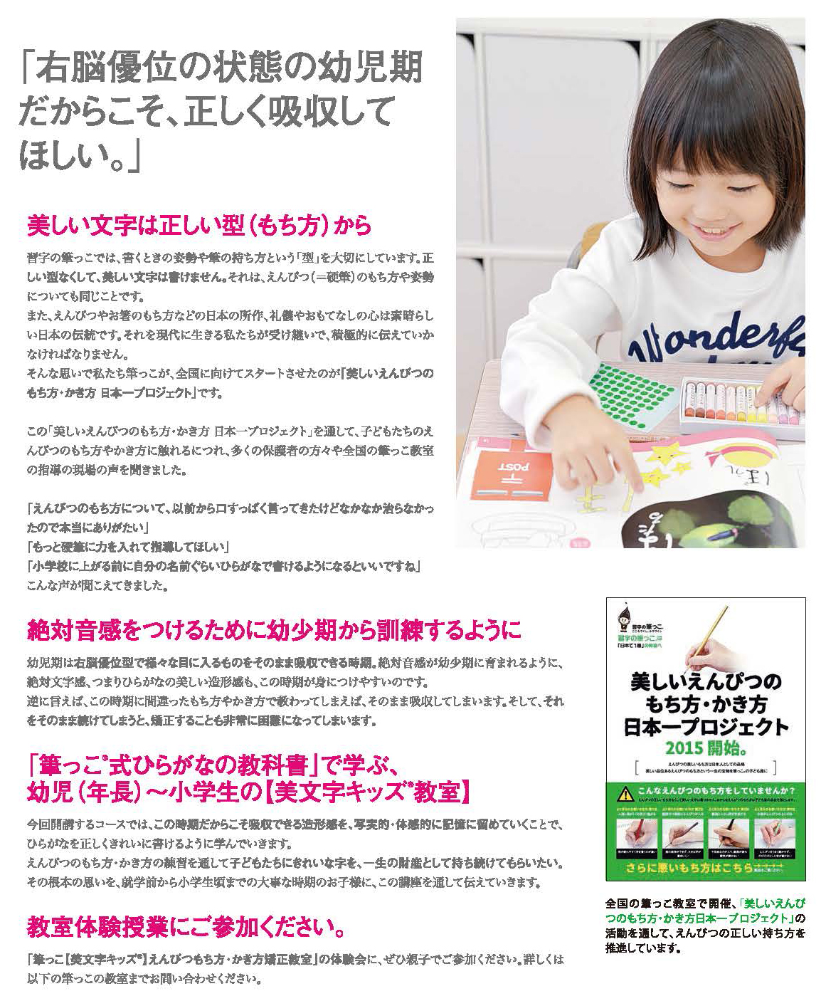 えんぴつのもち方
