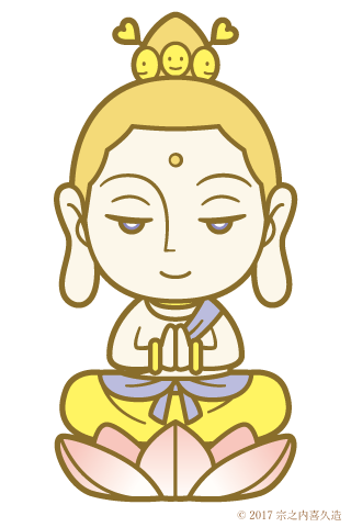 菩薩