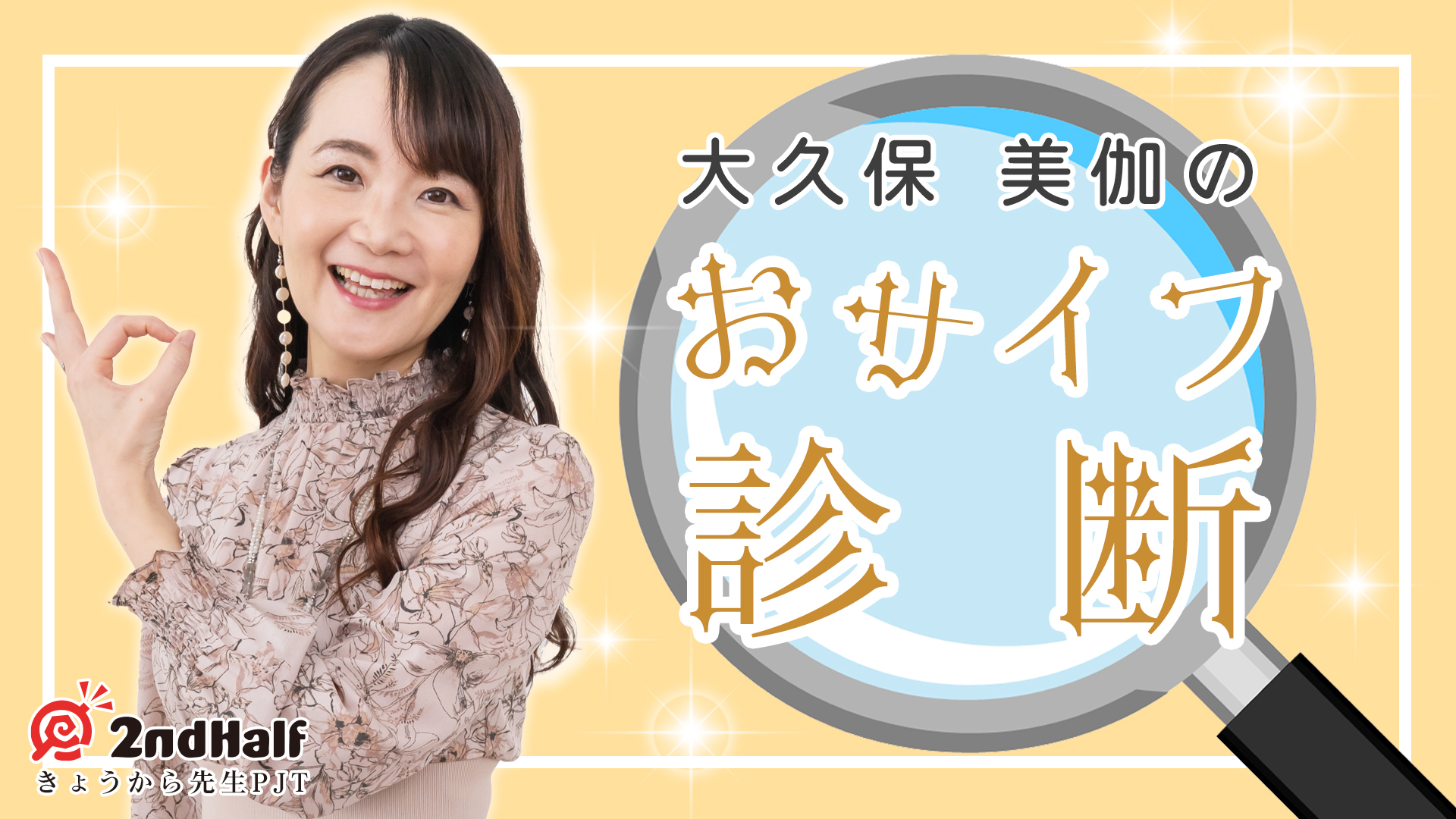 きょうから先生ファシリテータ
