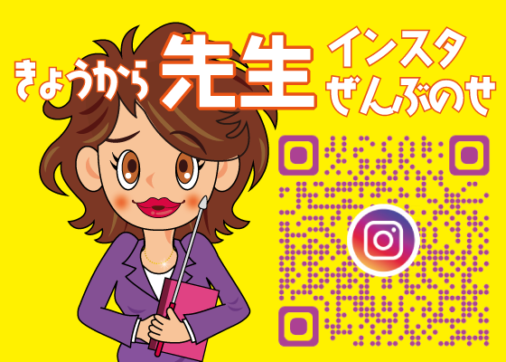 ぜんぶのせＱＲ